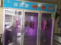 -羊坝头新鲜牛羊肉(中山中路店)