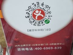 -唐牙科(顺心店)