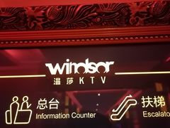 -温莎KTV(国贸店)