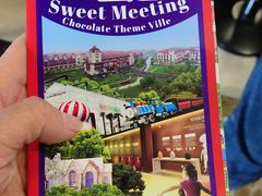 -歌斐颂巧克力小镇