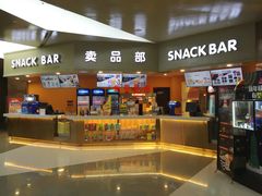 小食处-上影国际影城(成都银泰LUXE店)