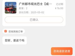 -广州都市观光巴士(粤陶巴)