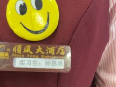 -顺风海鲜港(金玉兰店)
