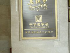 -老孙家饭庄·非遗(东关店)
