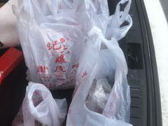 -王浩儿纪六孃甜皮鸭(乐山总店)