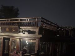 -湘湖大院(越王路店)
