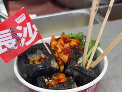 -黑色经典臭豆腐·湖南特产(坡子街店)