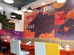 -三牦记·涮烤一体火锅(小河店)