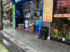-茶救星球·蔬果茶(福田水围店)