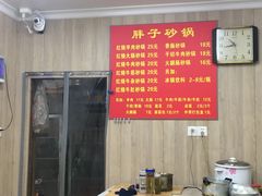 -南湖胖子砂锅(南湖店)
