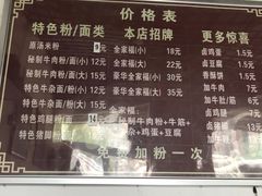 -花溪巷牛肉粉(泉城路店)