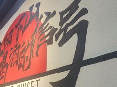 -金铲铲·江湖菜烧烤