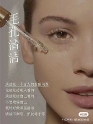 -POCO宝珂丽科技美肤