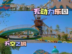 -珠海海泉湾神秘岛亲子乐园