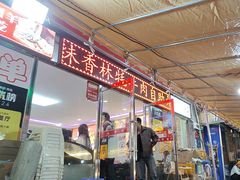 -味香林牦牛自助火锅