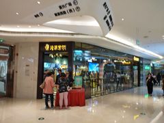 门面-法莱索尔(奥莱店)