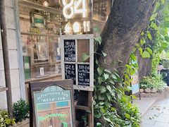 -西关84·History·Art·Cafe