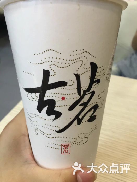 古茗奶茶(莘塍店)图片 第14张