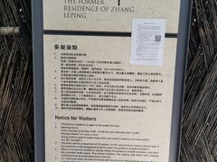 -张乐平故居