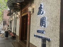 -鹿园 MOOSE(长宁店)