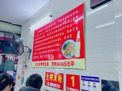 -胜嘉生榨米粉(科园总店)