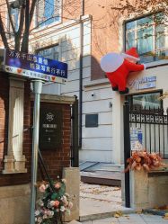 -米莱摄影写真(五大道别墅店)