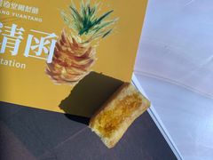 -黄远堂凤梨酥·伴手礼(中山路六店)