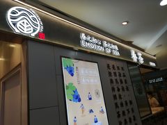 门面-眷茶(福都广场店)