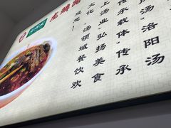 -龙鳞路第一家牛肉汤