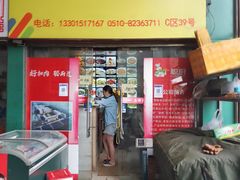 -无锡天鹏食品城