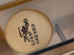 -如轩海鲜砂锅粥(国际能源店)