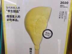 -丹礼糖甜品