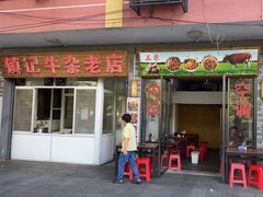 -潮镇老尾牛杂(环城西路店)