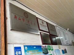 -巴哈面店(沈家门西大街店)