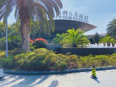 -宁波九龙湖开元度假村