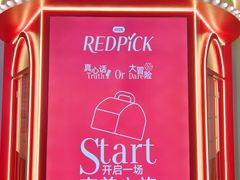 -丰盛里