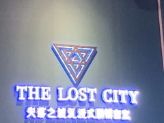 -失落之城沉浸式剧情密室(江宁万达店)