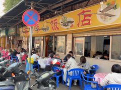 -羊桥饭店(江门紫沙路店)