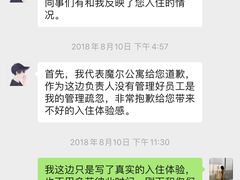 -魔尔公寓(广州动物园地铁站店)