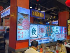 -钢管厂五区小郡肝火锅串串香(总店)