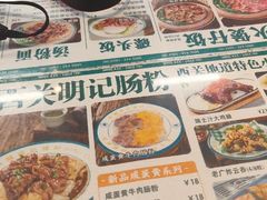-西关明记肠粉(荔枝湾店)