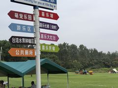 -嬉乐湾休闲旅游区