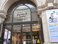 -沈阳商业城(中街路店)