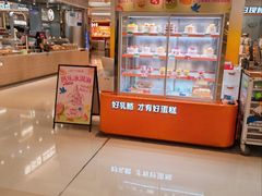 -BreadTalk面包新语·烘焙蛋糕(金光华广场店)