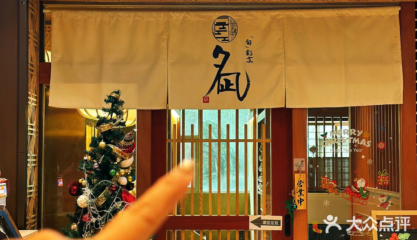 这家日料真是🤌🏼可圈可点‼️
