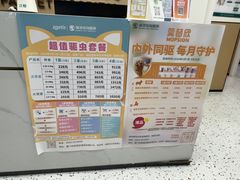 -瑞派康怡24h宠物医院·犬猫医疗中心·微创绝育(瑞景分院)