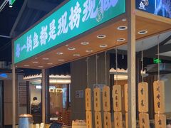 -周渝食惦酸菜鱼(青浦店)