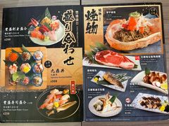 -豊 胜手丼