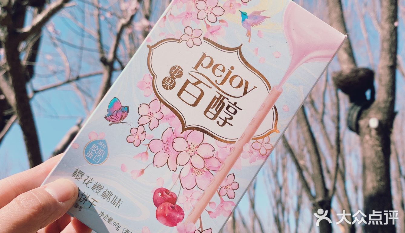 🌸8款樱花限定美食测评，你的春天来了吗