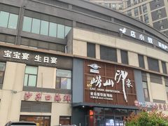 -崂山印象·青岛·海鲜渔家菜